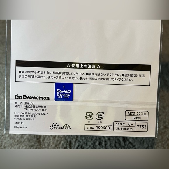 I’m Doraemon Gold Foil Large Sticker Sheet Japan Exclusive Kawaii Anime Gadget - Picture 9 of 9